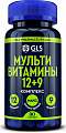 Купить gls (глс) мультивитамины 12+9, капсулы массой 420мг, 90 шт бад в Нижнем Новгороде