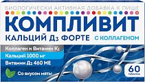 Купить компливит кальций д3 форте с коллагеном, вкус мяты таблетки жевательные 1800мг, 60шт бад в Нижнем Новгороде