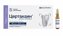 Купить цертакаин, раствор для инъекций 40мг/мл+0,01мг/мл, ампула 2мл 10шт в Нижнем Новгороде