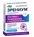 Купить зрениум, капсулы массой 310 мг, 30 шт бад в Нижнем Новгороде
