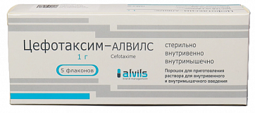 Цефотаксим-АЛВИЛС, порошок для приготовления раствора для внутривенного и внутримышечного введения 1г 5шт