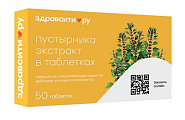 Купить пустырник здравсити, таблетки 50шт бад в Нижнем Новгороде