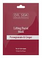 Dr.Sea (Доктор Сиа) маска-лифтинг для лица Гранат и имбирь 12мл