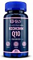 Купить gls (глс) коэнзим q10, капсулы 60 шт бад в Нижнем Новгороде