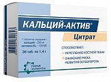 Купить кальций-актив цитрат, таблетки, 36 шт бад в Нижнем Новгороде