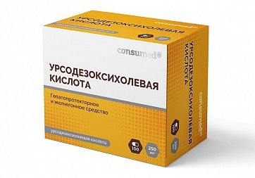 Урсодезоксихолевая кислота Консумед (Consumed), капсулы 250мг, 100 шт