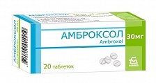 Купить амброксол, таблетки 30мг, 20 шт в Нижнем Новгороде