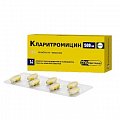 Купить кларитромицин, таблетки пролонгированного действия покрытые пленочной оболочкой 500мг, 14 шт в Нижнем Новгороде