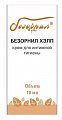 Купить безорнил хелп, крем для интимной гигиены, 10мл в Нижнем Новгороде