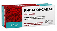 Купить ривароксабан, таблетки покрытые пленочной оболочкой 2,5мг, 56 шт в Нижнем Новгороде