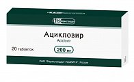Купить ацикловир, таблетки 200мг, 20 шт в Нижнем Новгороде