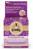 Купить рецепты бабушки агафьи крем для лица ночной клеточное омоложение тройного действия 100 мл в Нижнем Новгороде