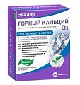 Купить горный кальций d3 эвалар, таблетки, 80 шт бад в Нижнем Новгороде