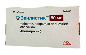 Зенлистик, таблетки покрытые пленочной оболочкой 50мг 56 шт