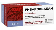 Купить ривароксабан, таблетки покрытые пленочной оболочкой 20 мг, 98 шт в Нижнем Новгороде