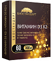 Купить витамин д3+к2 биостандарт, таблетки массой 300мг 60шт бад в Нижнем Новгороде