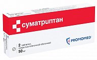 Купить суматриптан, таблетки, покрытые пленочной оболочкой 50мг, 2шт в Нижнем Новгороде