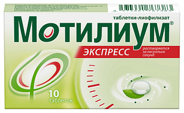 Мотилиум ЭКСПРЕСС, таблетки-лиофилизат 10мг, 10 шт