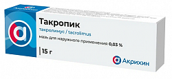 Купить такропик, мазь для наружного применения 0,03%, 15г в Нижнем Новгороде