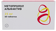 Купить метопролол альфактив, таблетки 25мг 60шт в Нижнем Новгороде