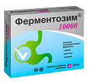 Купить ферментозим 10000, таблетки покрытые оболочкой 560мг, 20 шт бад в Нижнем Новгороде