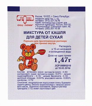 Микстура от кашля сухая, порошок для детей 1,47г 10 шт