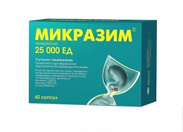 Микразим, капсулы 25000 ЕД, 40 шт