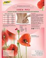 Пояс медицинский эластичный УНГА-РУС размер 8 С325 черный