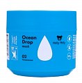 Holly Polly (Холли Полли) маска для волос Ocean Drop, увлажняющая, 300мл