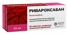 Купить ривароксабан, таблетки покрытые пленочной оболочкой 15 мг, 28 шт в Нижнем Новгороде