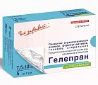 Купить гелепран с лидокаином, стерильное мазевое покрытие 7,5см x10см, 5 шт в Нижнем Новгороде