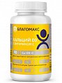 Купить благомакс кальций д3 с витамином с, капсулы 660мг, 90 шт бад в Нижнем Новгороде