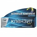 Купить клензит, гель для наружного применения 0,1%, 15г в Нижнем Новгороде
