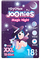 Joonies (Джунис) magic night подгузники-трусики для детей XXL 15-20 кг 18 шт