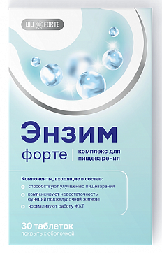 Энзим форте BioForte, таблетки покрытые оболочкой 30шт БАД