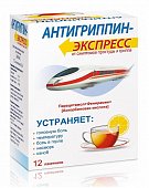 Купить антигриппин-экспресс, порошок для приготовления раствора для приема внутрь, лимонный, пакет 13,1г, 12 шт в Нижнем Новгороде