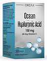 Купить ocean orzax (орзакс) гиалуроновая кислота, капсулы 310мг 30шт бад в Нижнем Новгороде
