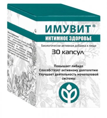 Купить имувит интимное здоровье, капсулы массой 340 мг 30 шт. бад в Нижнем Новгороде