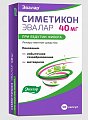 Купить симетикон эвалар, капсулы 40мг, 50 шт в Нижнем Новгороде