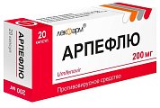 Купить арпефлю, капсулы 200 мг, 20 шт в Нижнем Новгороде