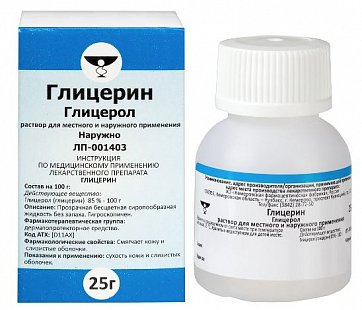 Глицерин, раствор для местного и наружного применения, флакон 25 г
