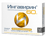 Купить ингавирин, капсулы 60мг, 10 шт в Нижнем Новгороде