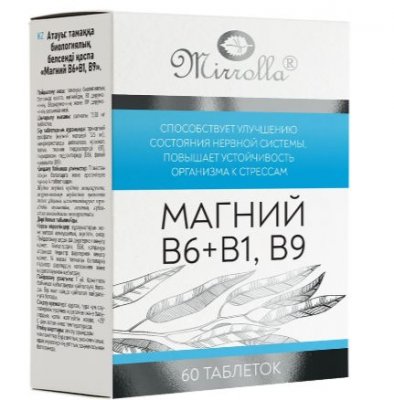 Купить магний в6+в1+в9 мирролла, таблетки 1350мг 60 шт. бад в Нижнем Новгороде