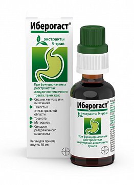 Иберогаст, капли для приема внутрь, флакон 50мл