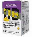 Купить эборнс примула вечерняя масло эборнс 1300 мг, капсулы массой 1775 мг 60 шт.  бад в Нижнем Новгороде