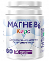 Купить магне в6 кидс для детей с 4 лет biofarma таблетки жевательные 1700мг 30шт бад в Нижнем Новгороде