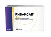 Купить риваксаб, таблетки покрытые пленочной оболочкой 10 мг, 100 шт в Нижнем Новгороде