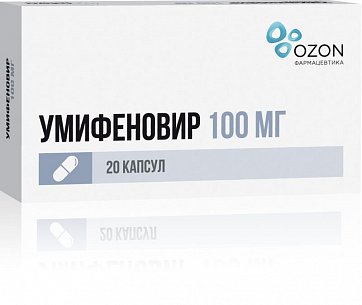 Умифеновир, капсулы 100мг, 20 шт