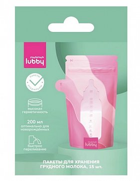 Mama lubby (Мама Лабби) пакеты для хранения грудного молока, 15шт