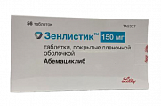 Купить зенлистик, таблетки покрытые пленочной оболочкой 150мг 56 шт в Нижнем Новгороде